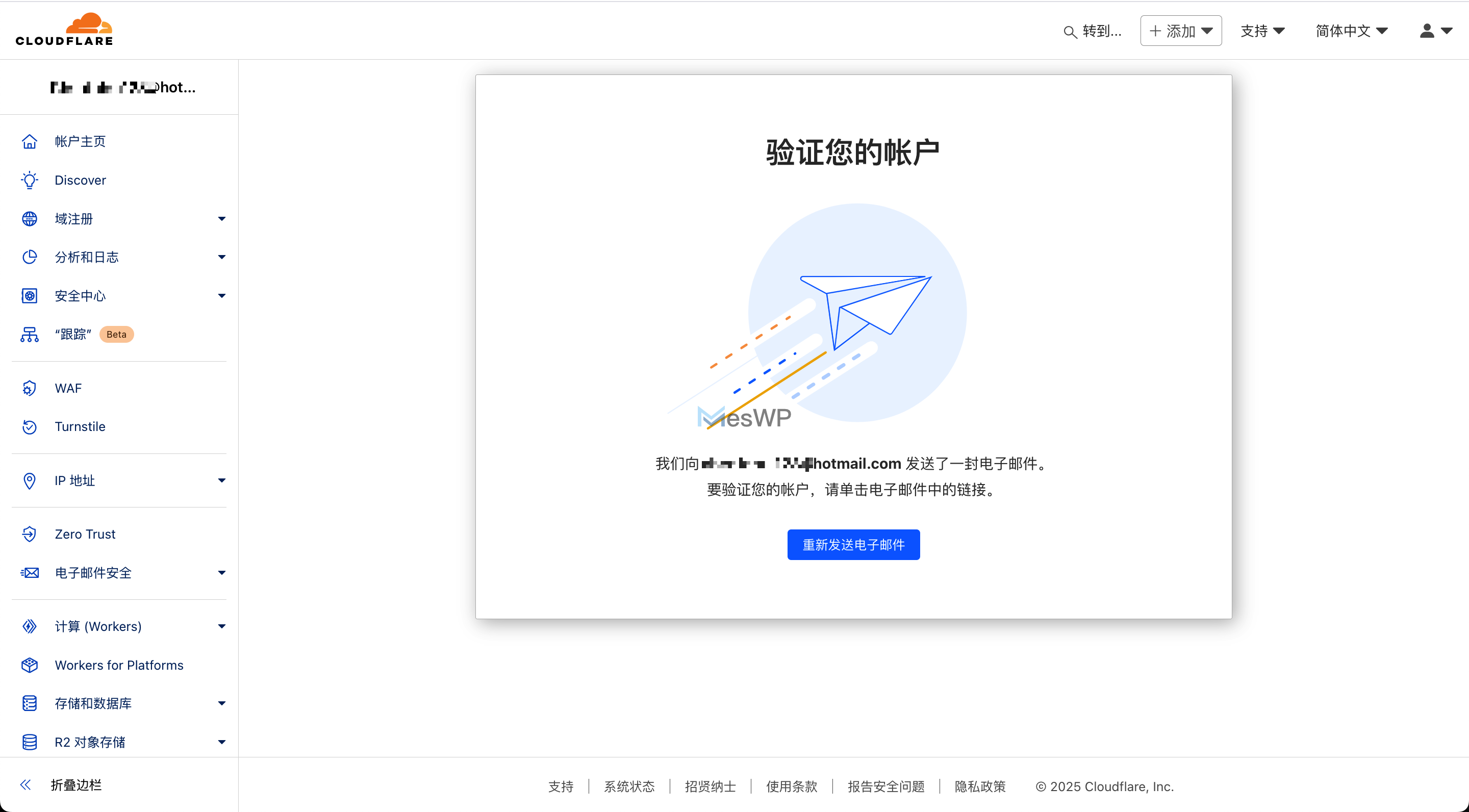 Cloudflare账号验证