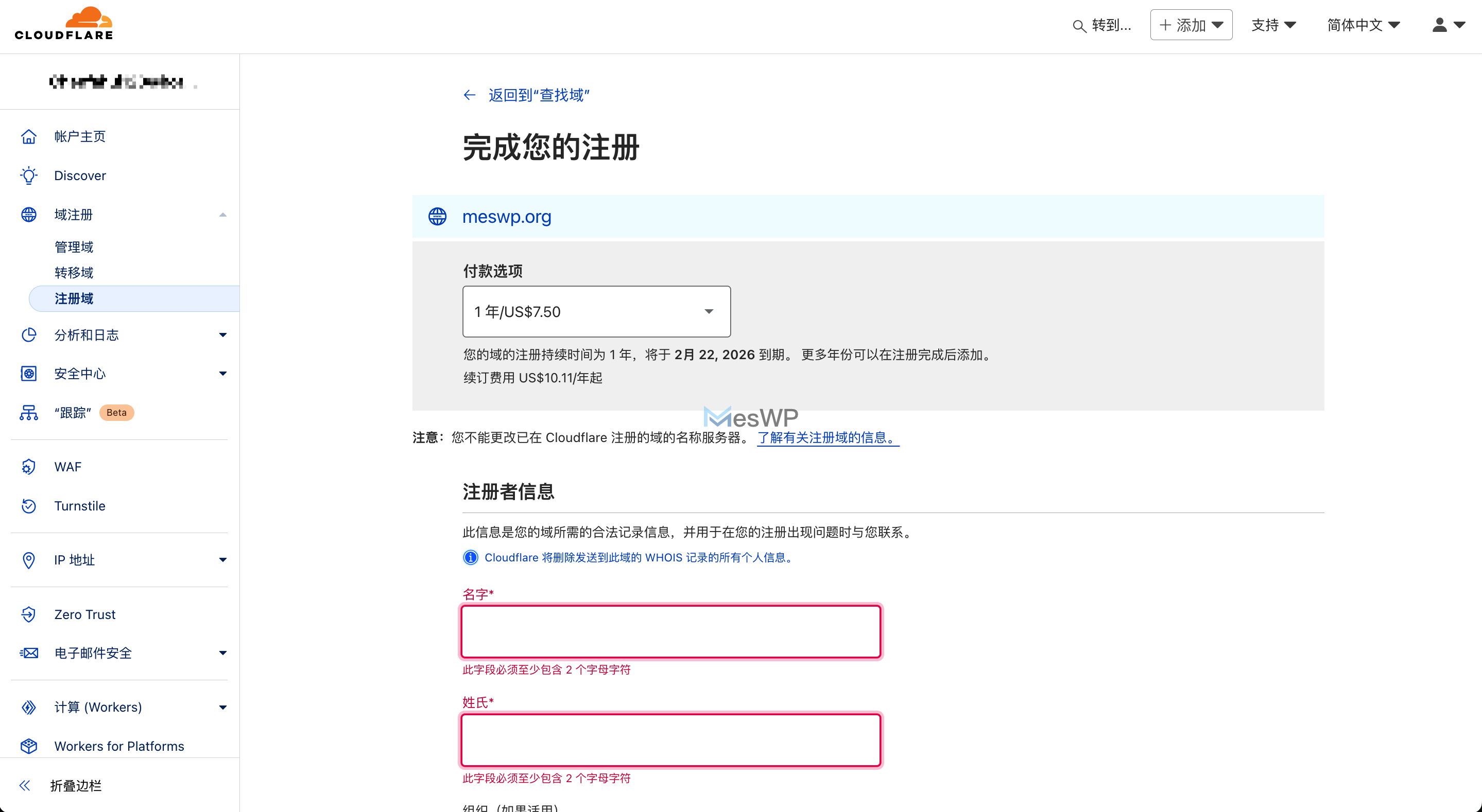 cloudflare费用支付
