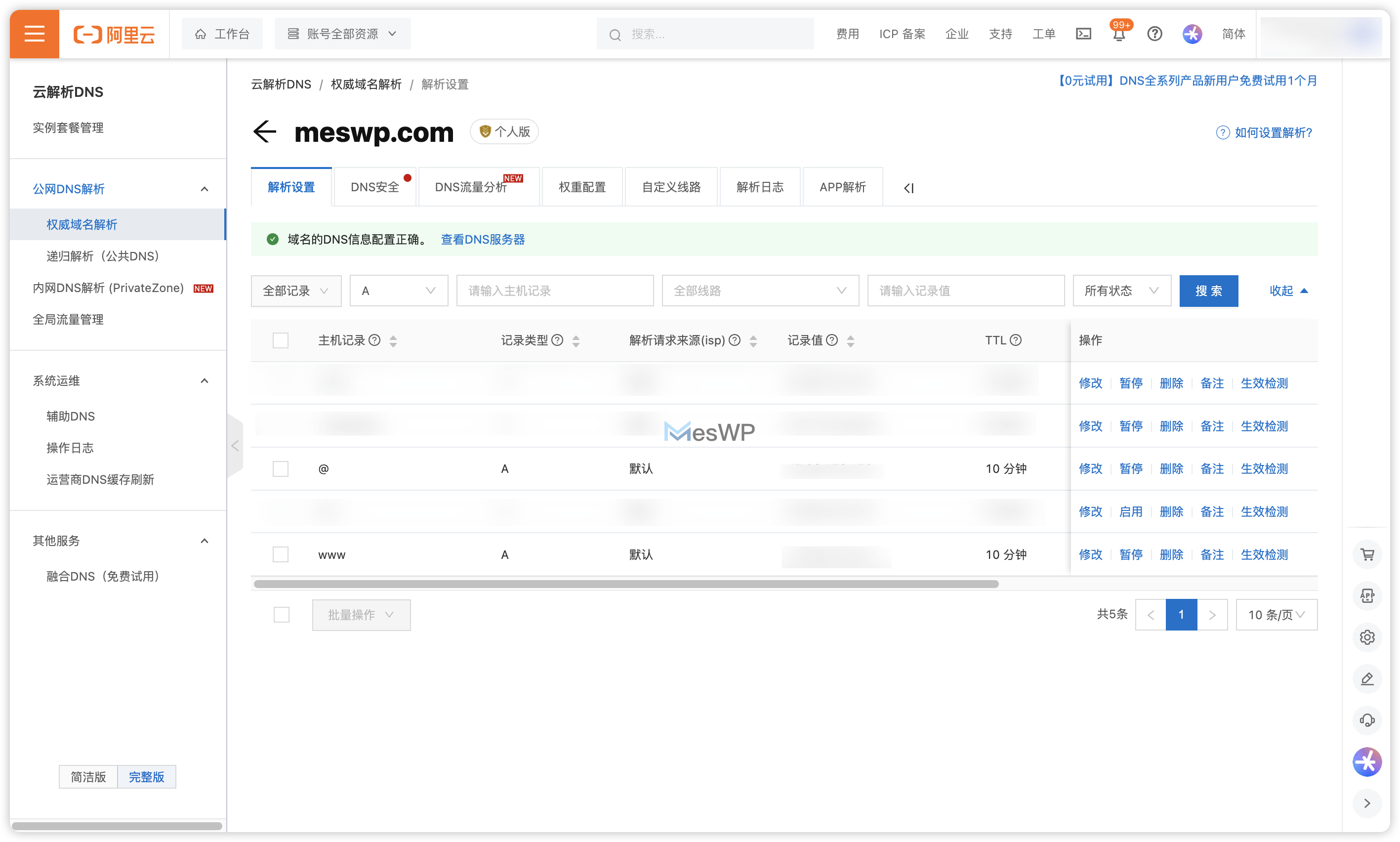 domain-dns-list
