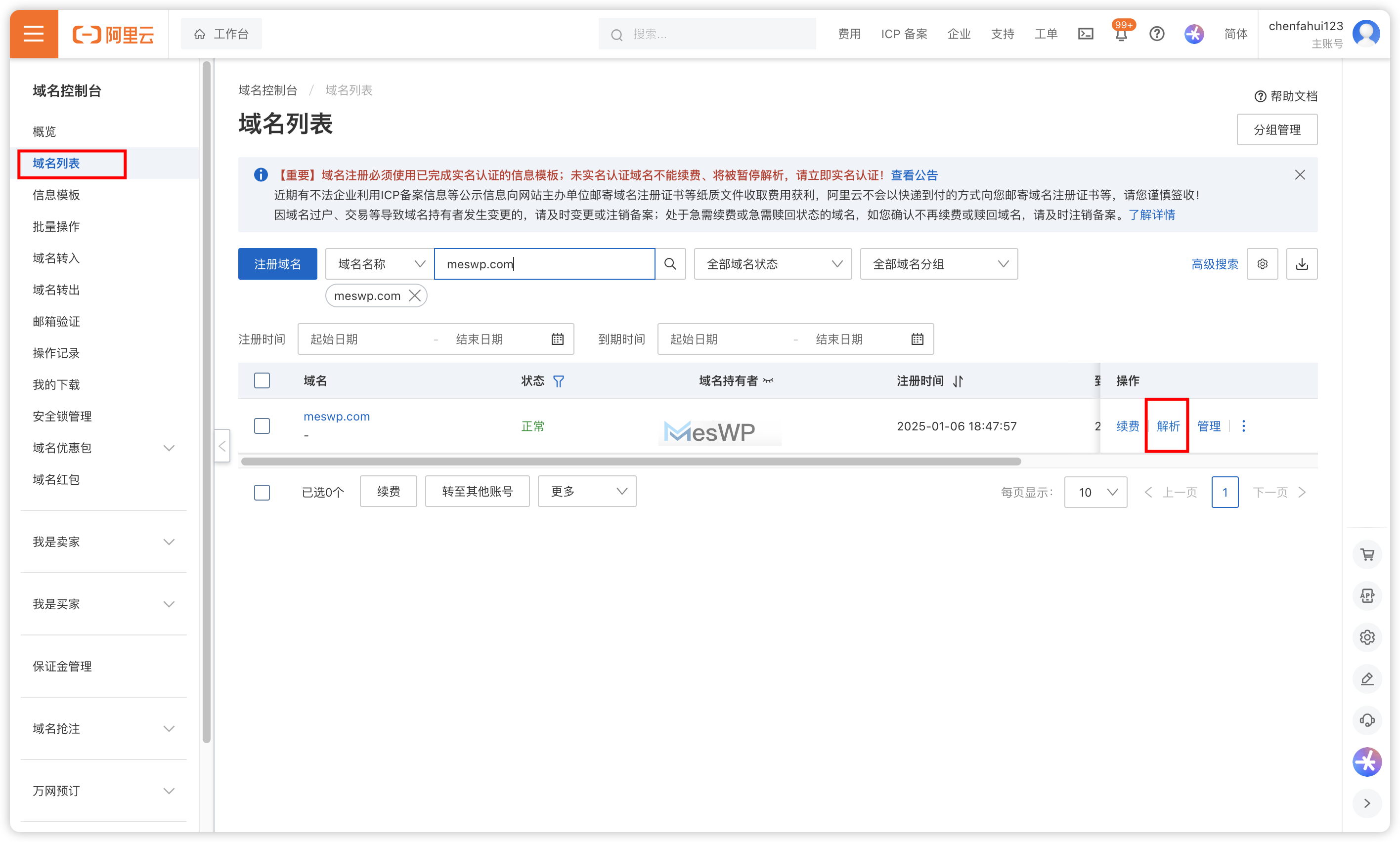 domain-list-2