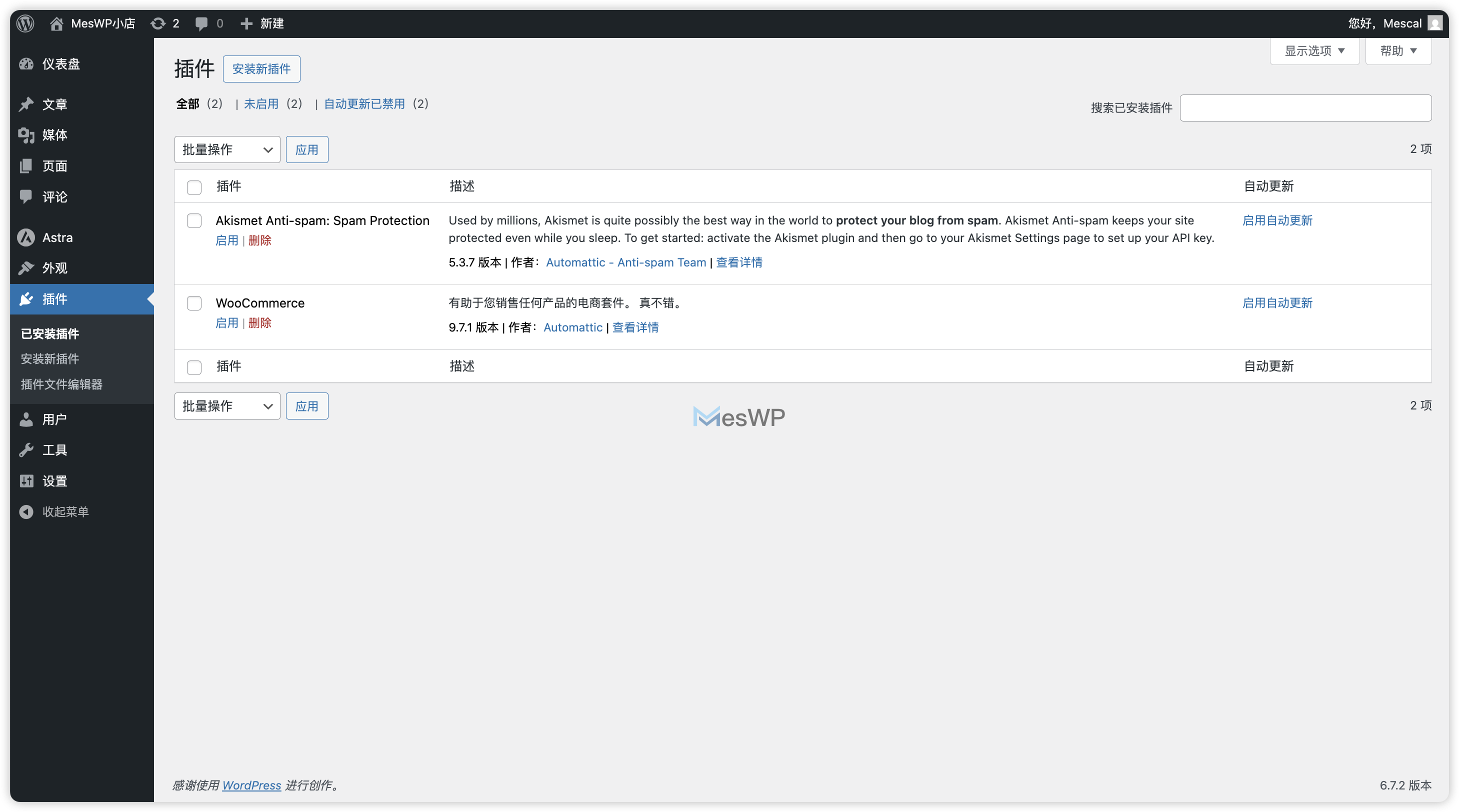 plugin-list