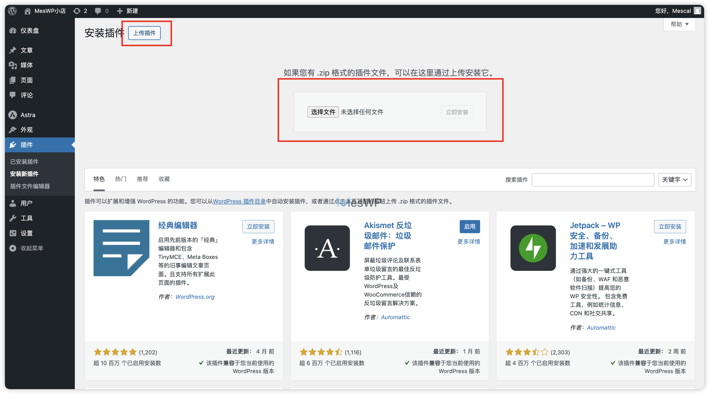 upload-plugin