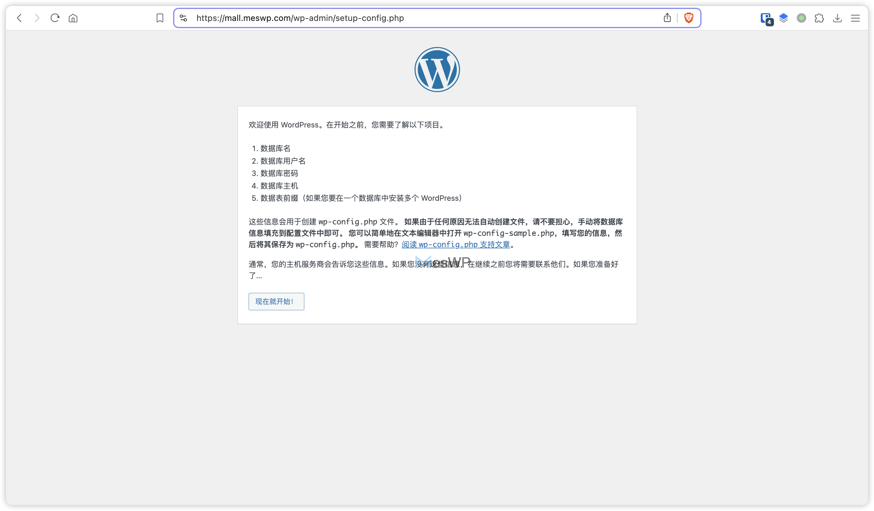 WordPress入门指南